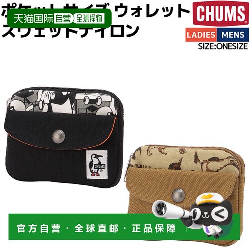 日本直邮CHUMS CH60-3816 Pocket Size Wallet 汗布尼龙 口袋尺寸