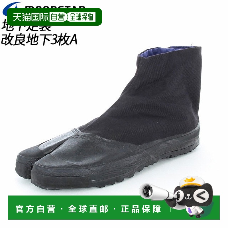 日本直邮Moonstar Tabi 男女 universal overall鞋 11110571 MS