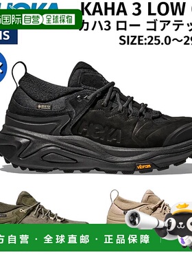 日本直邮HOKAONEONE KAHA 3 LOW GTX 低帮 戈尔泰克斯 男士远足鞋