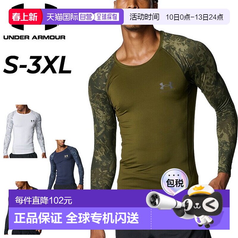 日本直邮Under Armour 男士长袖压缩衬衫UA HeatGear 迷彩印花 |