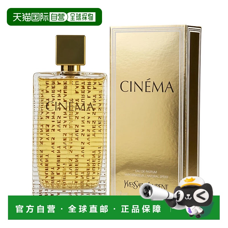 美国直邮W YSL CINEMA 2.8OZ EDP圣罗兰 梦幻剧星 80ML女士正品