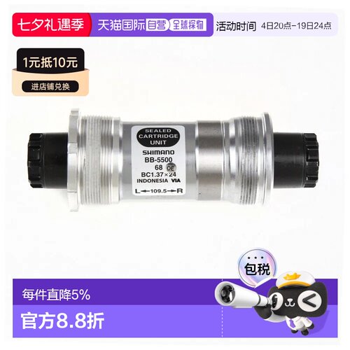 欧洲直邮SHIMANO 105 BB5500 紧凑型 BSA标准 Octalink 中轴