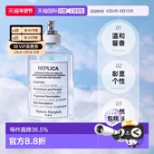 香港直邮梅森马吉拉慵懒周末航行物语温暖壁炉淡香水30 100ml正品