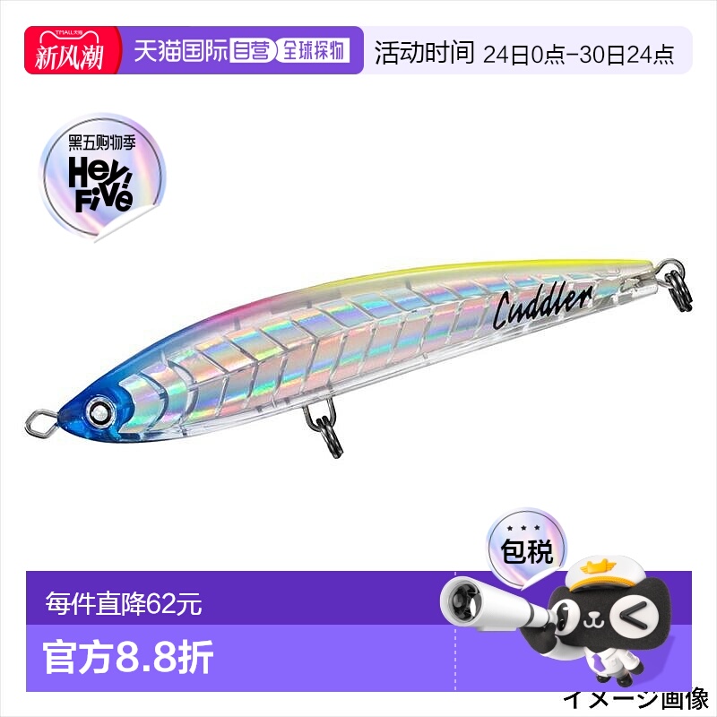 日本直邮Daiwa Lure Saltiga Cuddler 160F Tropic 透明
