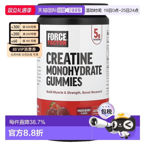 香港直邮Force Factor肌酸软糖混合浆果平衡营养健康5克150粒软糖