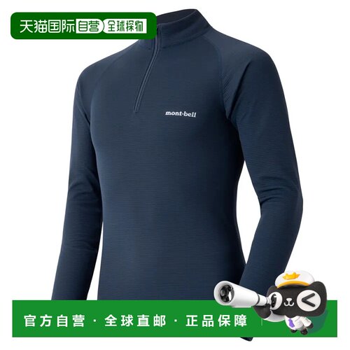 1h可退 香港直邮mont-bell 男士运动服 1107706NV CO 深蓝色 ZEO-