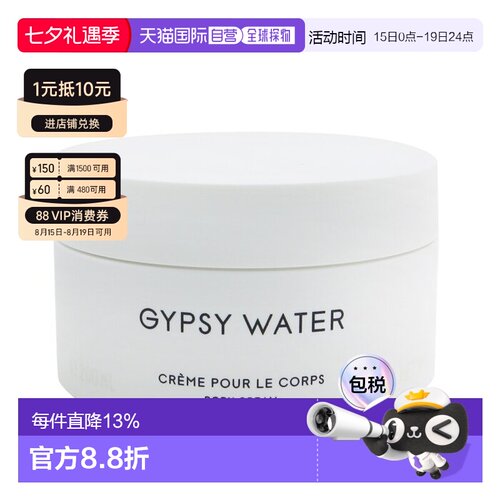 香港直邮Byredo 百瑞德 流浪者之歌 身体霜200ml正品