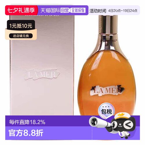 香港直邮海蓝之谜（La Mer）鎏金水150ml正品