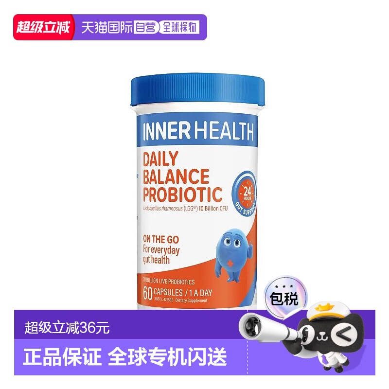 澳大利亚直邮Inner Health成人益生菌营养胶囊易吸收60粒
