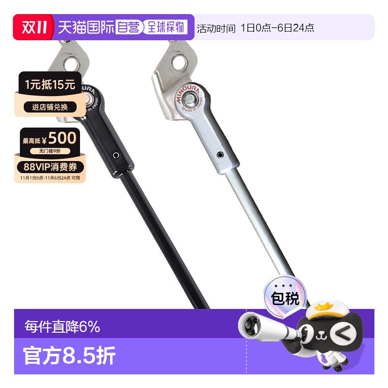 自营 日本MINOURA SL-MV-1单车脚架自行车脚撑山地公路车支脚