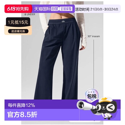 加拿大直邮Alo yog/女士SUIT UP神裤松紧腰速干直筒阔腿休闲裤