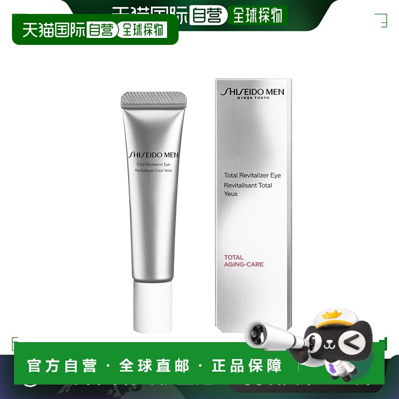 日本直邮SHISEIDO 资生堂 SHISEIDO MEN 男士淡纹滋润保湿眼霜 15