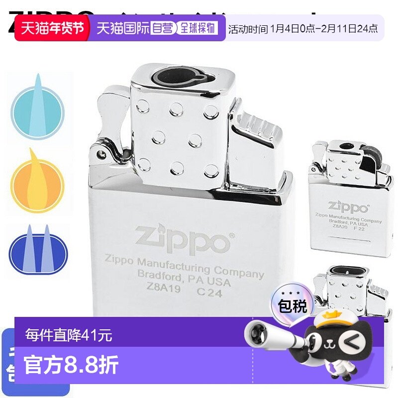 日本直邮ZIPPO 内胆 打火机内胆 气体 单火焰 蓝色 丁烷气 镀铬 6