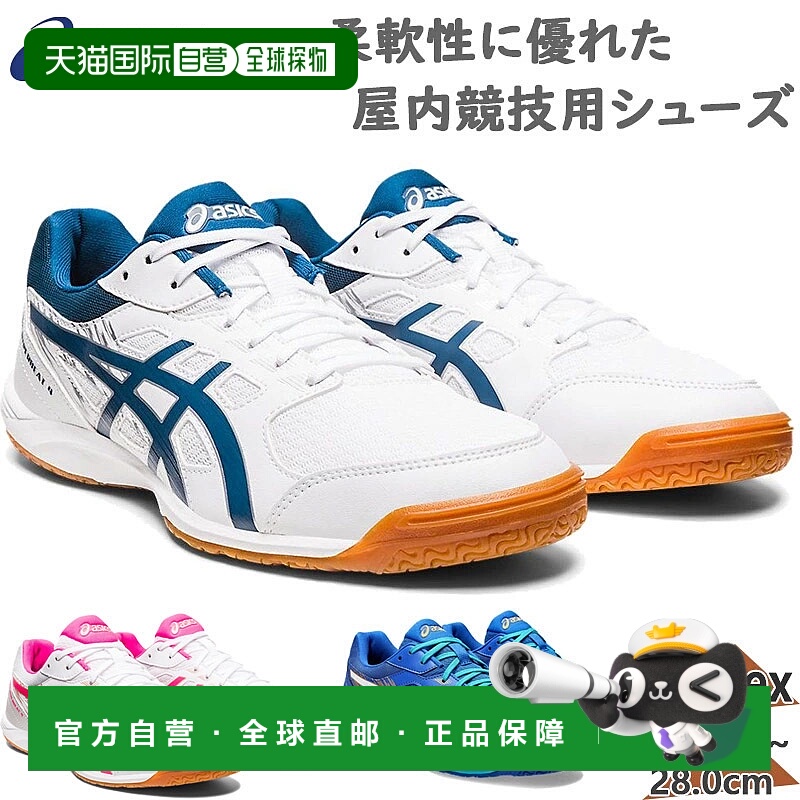 日本直邮ASICS亚瑟士ATTACK HYPERBEAT 4乒乓球鞋低帮 1073A056