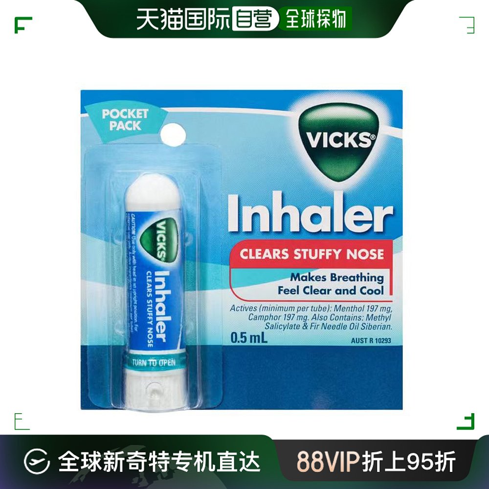 澳大利亚直邮Vicks息可舒鼻塞通鼻棒天然薄荷冰提神醒脑0.5ml*1支-封面