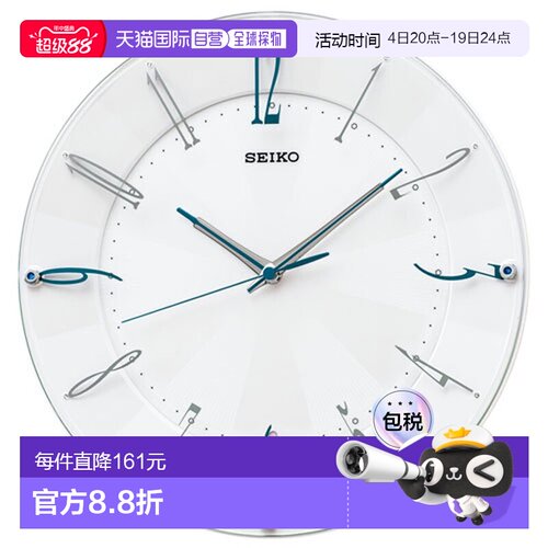 日本直邮SEIKO精工 KX214W白珍珠挂钟精致简约