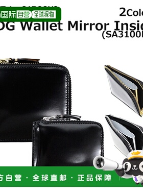 日本直邮Comme des Garcons CDG Mirror Inside钱包 男士女士SA31