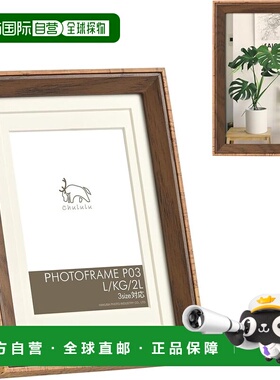 【日本直邮】HAKUBA Chululu木质相框P03 棕 AMZFCHLP03BR