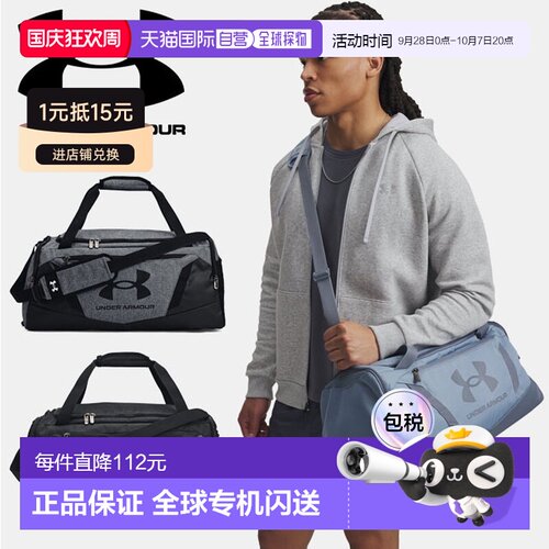 日本直邮Under Armour UA Undeniable 5.0 旅行包 1369222 S码 防