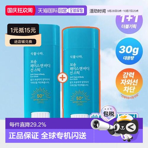 韩国直邮OLIVE YOUNG专享 Shingmulnara植物娜拉山泉轻薄水润防晒