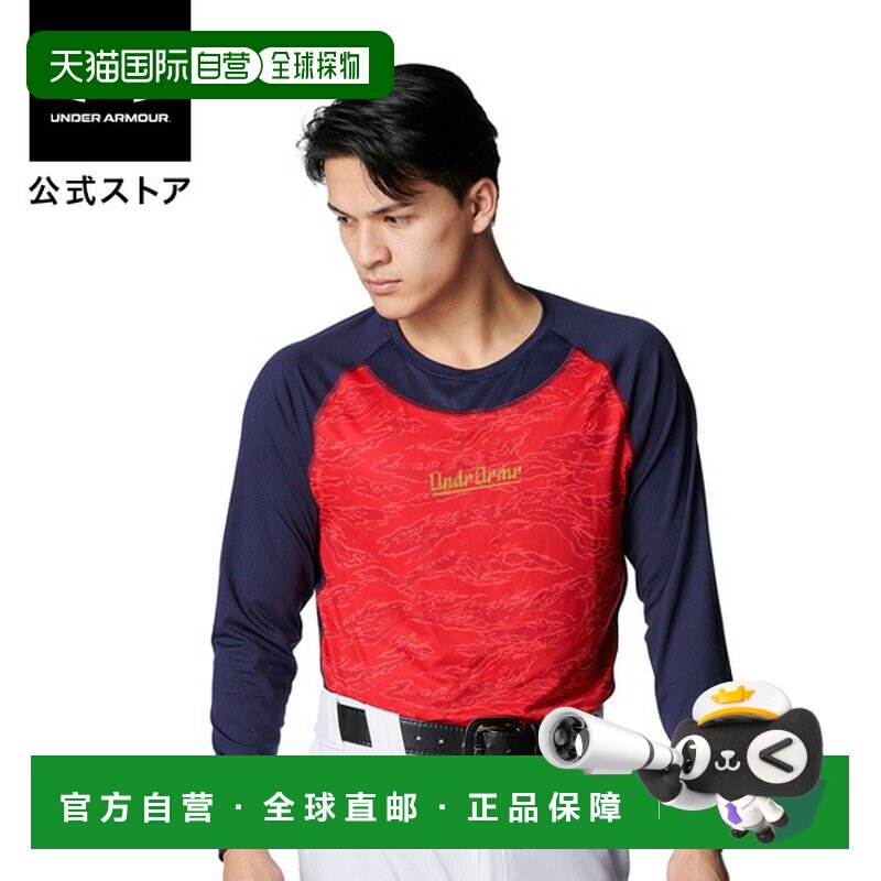 日本直邮 UNDER ARMOUR 男士UA HeatGear舒适修身迷彩长袖圆领棒