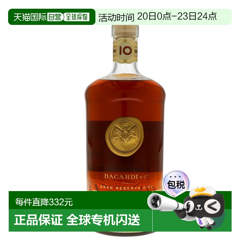 欧洲直邮bacardi百加得10年威士忌40%1L美国原装进口洋酒新款