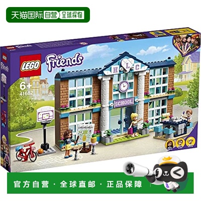 【日本直邮】Lego乐高拼插玩具 好朋友 心湖城的学校 41682