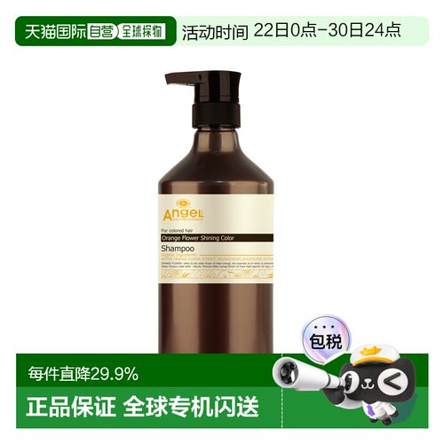 香港直邮丹蔻丽(Dancoly) 橙花绚亮护色洗发水 800ml正品