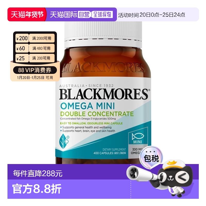 澳大利亚直邮Blackmores Mini无腥味鱼油 400粒/瓶澳佳宝麦片胶囊,保健食品/膳食营养补充食品,综合功效保健食品,淘宝优惠券,粉丝福利购,淘宝优惠卷