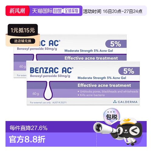 澳大利亚直邮Benzac 强力控油祛痘5%凝胶 60g/支 两支装正品