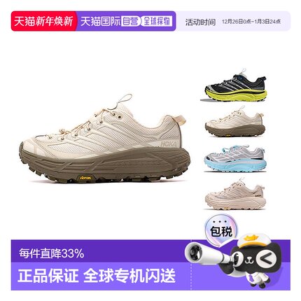 香港直邮Hoka OneOne Mafate Three2男女同款跑步鞋防滑耐磨低帮