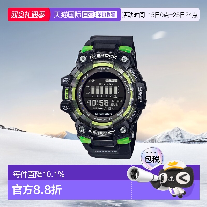 香港直邮Casio卡西欧手表休闲舒适日常百搭计时器GBD-100SM-1