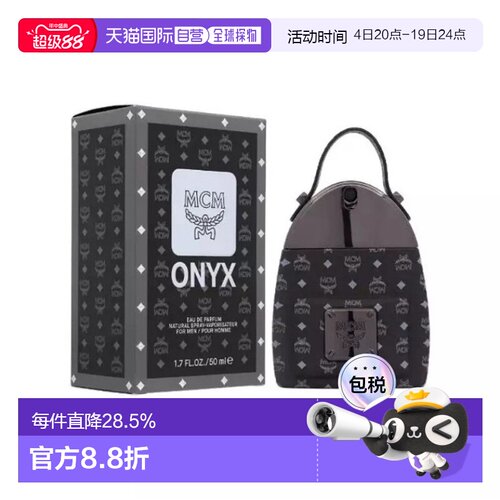 香港直邮MCM ONYX黑玛瑙男士持久留香浓香水EDP 50ml正品