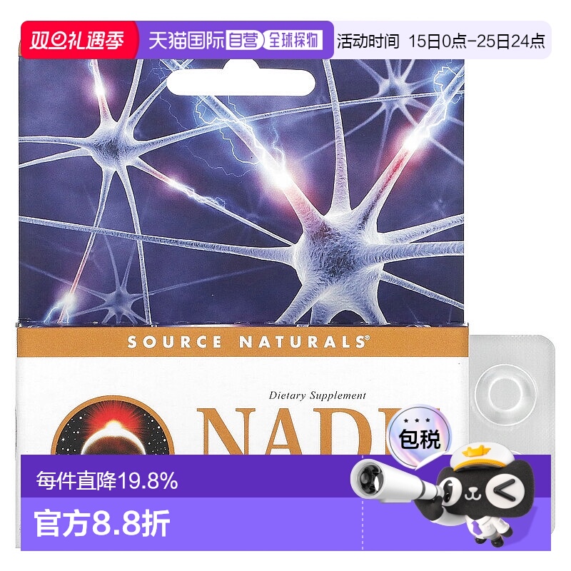 香港直发Source Naturals脱氢酶片健康营养膳食补充剂30片维生素