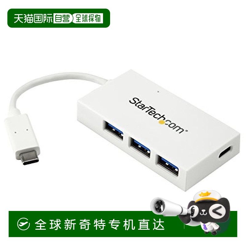 日本直邮Startech．comType C连接4端口USB3．0扩张集线器白色