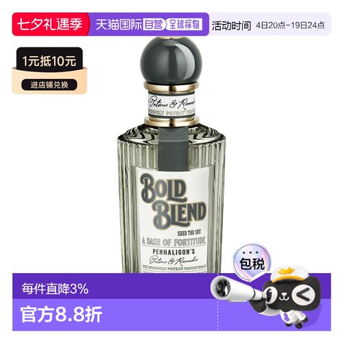 欧洲直邮Penhaligons潘海利根心灵奇境非凡调配中性浓香水50正品