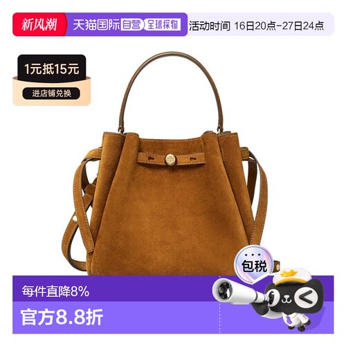 美国直邮TORY BURCH Romy绒面革水桶包斜挎手提包174211焦糖色