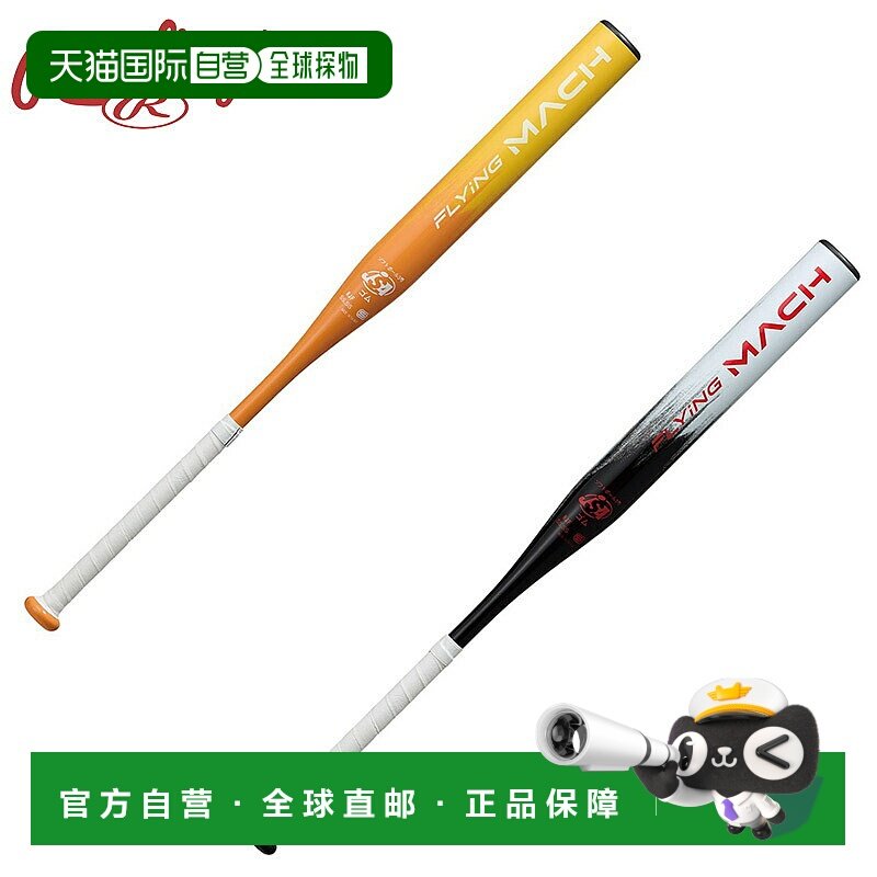 日本直邮Rawlings 男女软 3 号橡胶 FLYINGMACH 入门款棒球棒轻橙,运动/瑜伽/健身/球迷用品,棒球棒,淘宝优惠券,粉丝福利购,淘宝优惠卷