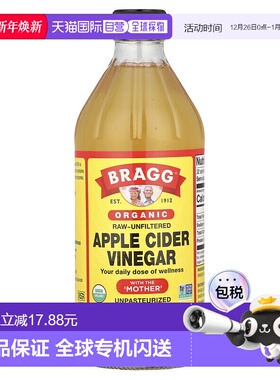 香港直发iHerb Bragg有机苹果醋洁食认可无麸调味饮品营养473ml