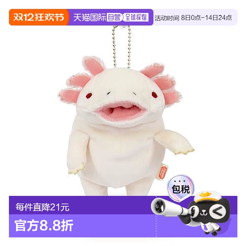 【日本直邮】Shinada 毛绒玩偶挂  象牙色蝾螈公仔 MOUP-0088IV