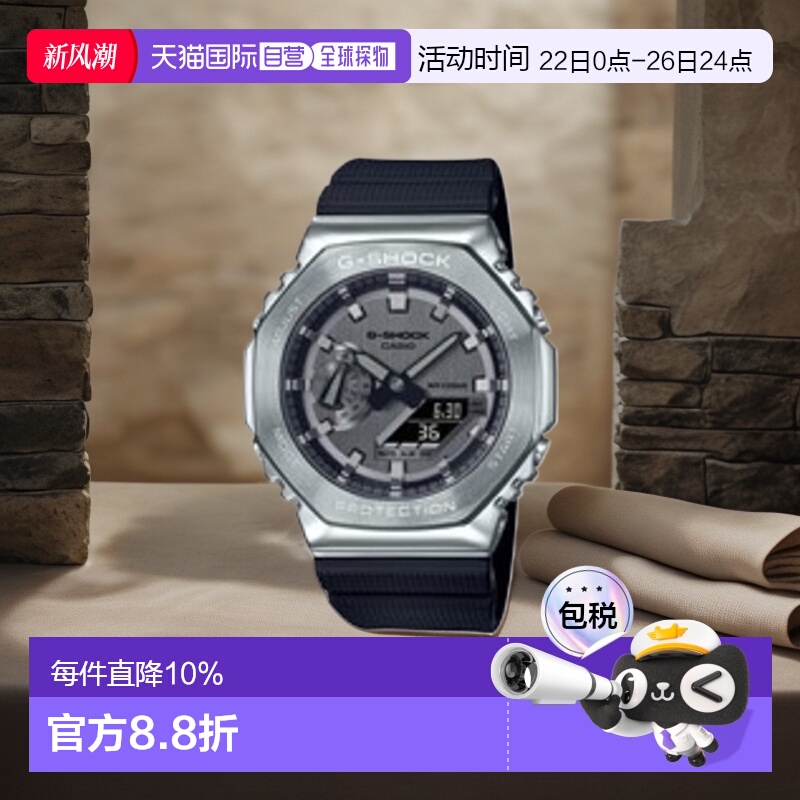 日本直邮CASIO卡西欧 手表G-SHOCK Metal Covered GM-2100-1AJF