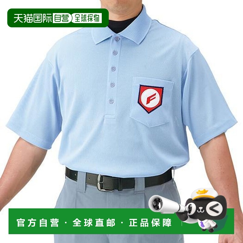 日本直邮MIZUNO 高中棒球男子联盟裁判员短袖衬衫棒球 52HU13018