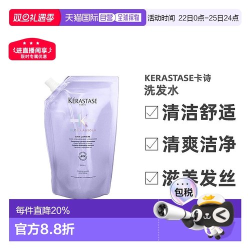 香港直邮卡诗洗发水白金水光元气姜舒缓修护补充装500ml正品