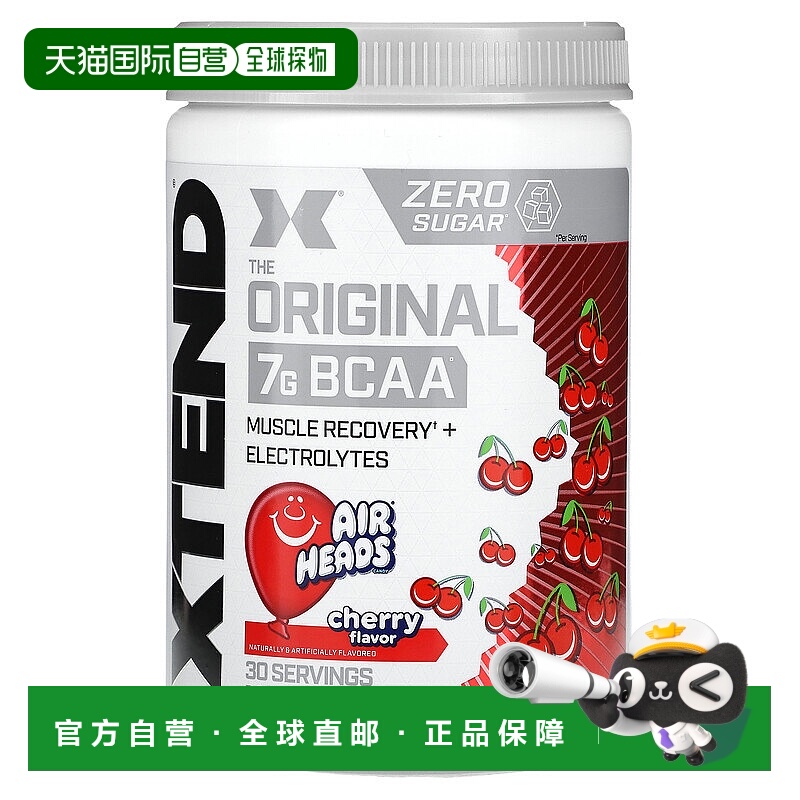 香港直发iHerb Xtend零糖补充剂肌肉修复电解质膳食樱桃397g