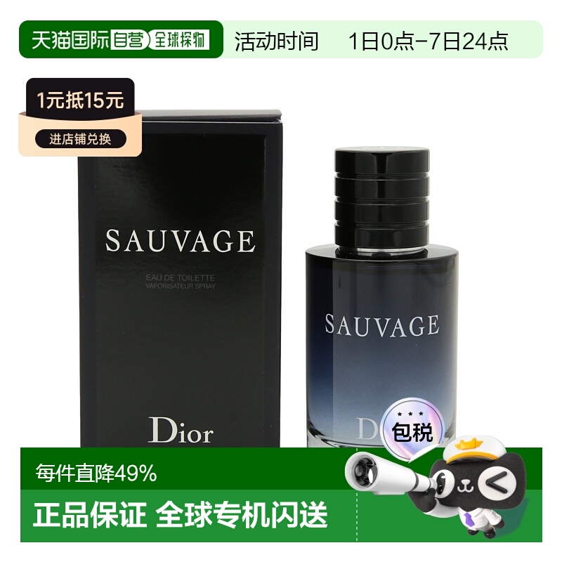 香港直邮Dior迪奥 旷野之心男士EDT淡香水 60ml浓郁正品