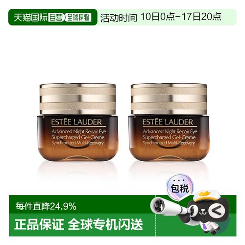 香港直邮Estee Lauder 雅诗兰黛 蓝光修复眼霜15ml（第五代正品