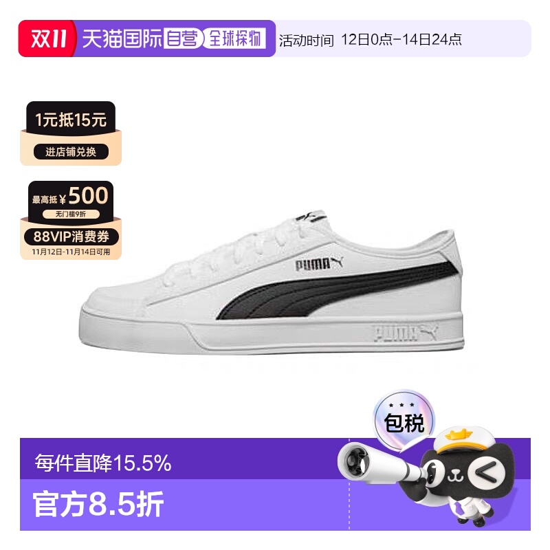 韩国直邮PUMA彪马小白鞋男女同款板鞋低帮时尚休闲运动鞋帆布皮革