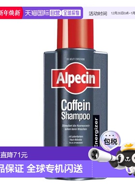 欧洲直邮德国Alpecin欧倍青防脱洗发水洗发露男女清爽控油正品
