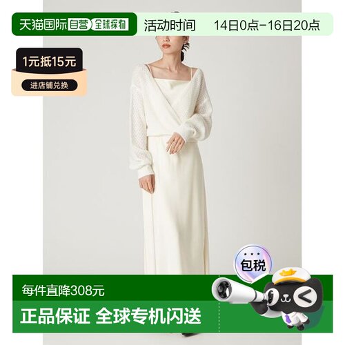 1h可退 日本直邮FRAY I.D 女装 褐色感缎面吊带裙+钩针针织上衣两