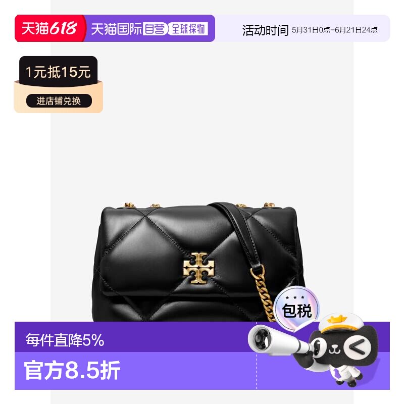 TORY BURCH 汤丽柏琦 Kira钻石绗缝斜角双TLogo小号斜挎包 春夏女